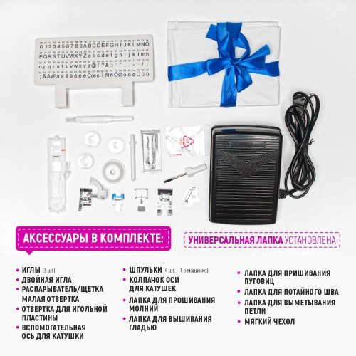 Бытовая швейная машина JANETE 2600A (Purple panel)