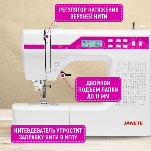 Бытовая швейная машина JANETE 2600A (Purple panel)
