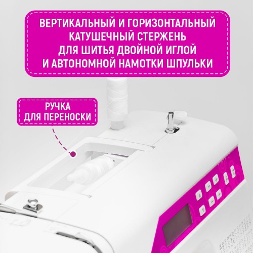 Бытовая швейная машина JANETE 2600A (Purple panel)