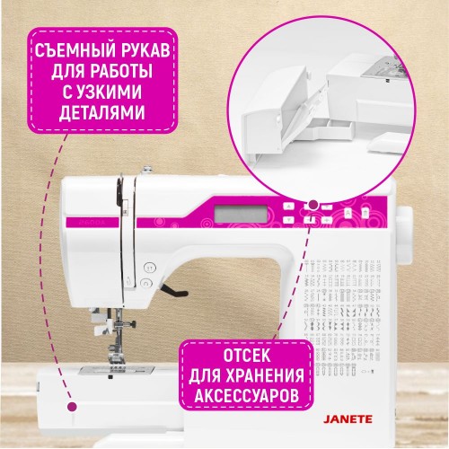Бытовая швейная машина JANETE 2600A (Purple panel)