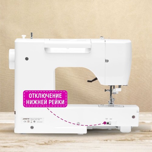 Бытовая швейная машина JANETE 2600A (Purple panel)