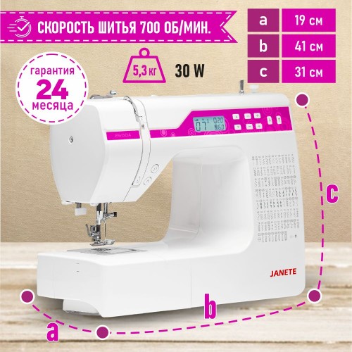 Бытовая швейная машина JANETE 2600A (Purple panel)