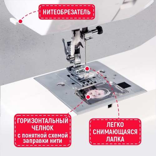 Швейная машина JANETE 2720 Red