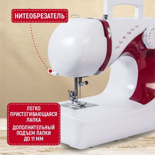 Бытовая швейная машина JANETE 565 (Red 202C)