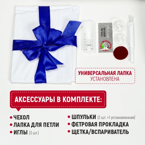 Бытовая швейная машина JANETE 565 (Red 202C)