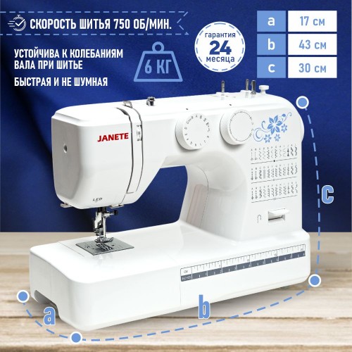 Бытовая швейная машина JANETE 987P (White)