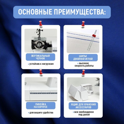 Бытовая швейная машина JANETE 987P (White)
