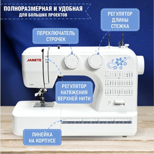 Бытовая швейная машина JANETE 987P (White)