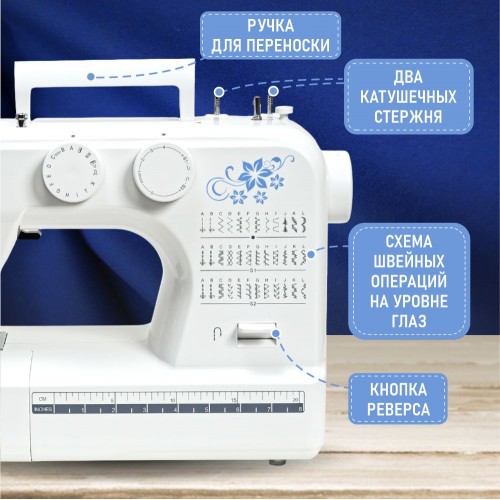 Бытовая швейная машина JANETE 987P (White)