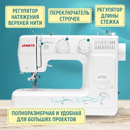 Бытовая швейная машина JANETE 989 (White)