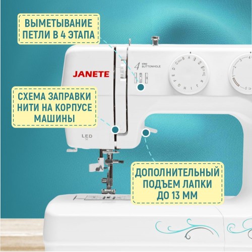 Бытовая швейная машина JANETE 989 (White)