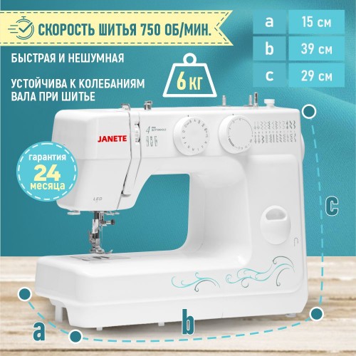Бытовая швейная машина JANETE 989 (White)