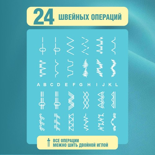 Бытовая швейная машина JANETE 989 (White)