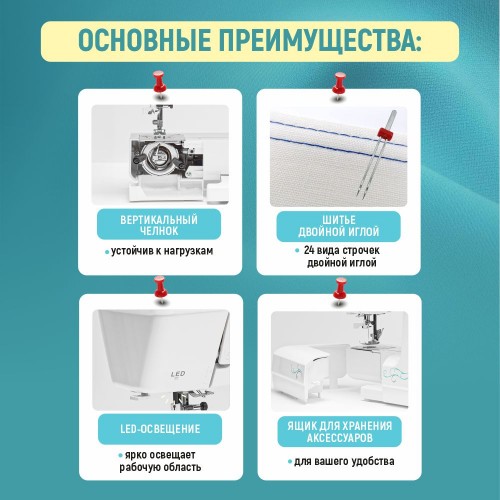 Бытовая швейная машина JANETE 989 (White)