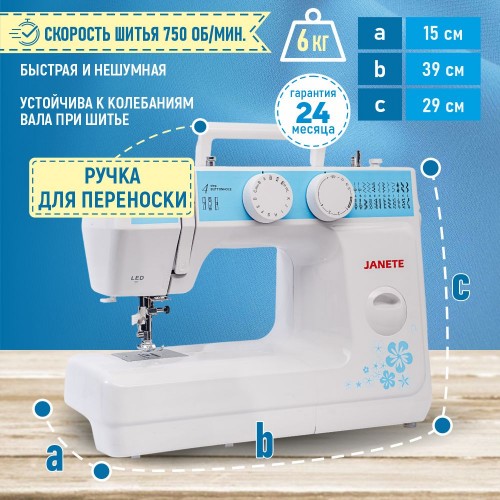 Бытовая швейная машина JANETE 989 (Blue)
