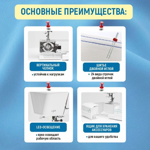 Бытовая швейная машина JANETE 989 (Blue)