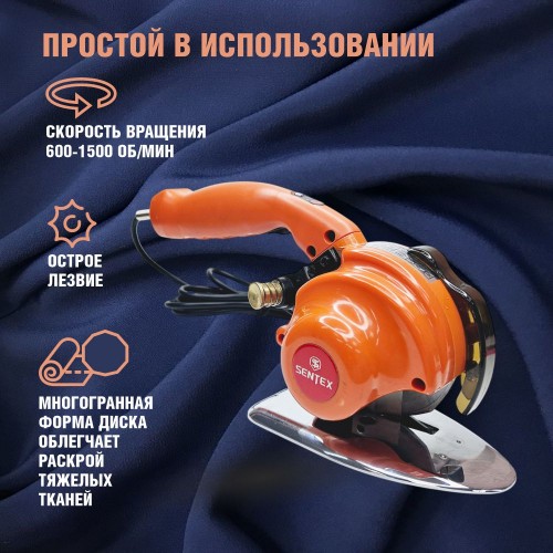 Дисковый раскройный нож SENTEX ST-100D