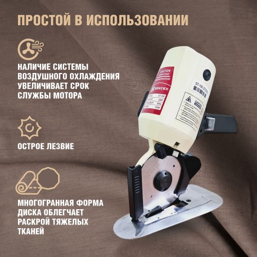 Нож дисковый st-100