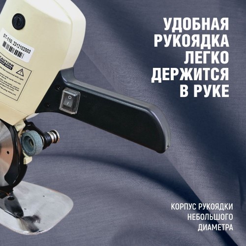 Дисковый раскройный нож SENTEX ST-110