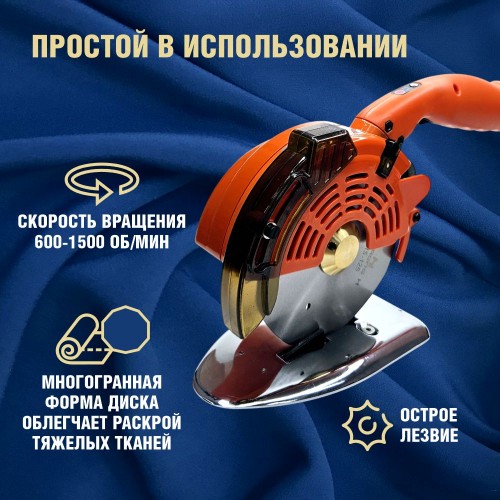 Дисковый раскройный нож SENTEX ST-125D