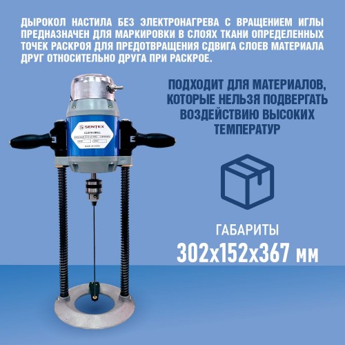 Дырокол SENTEX ST-201