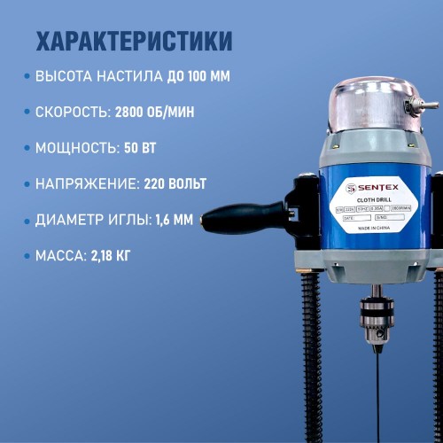 Дырокол SENTEX ST-201