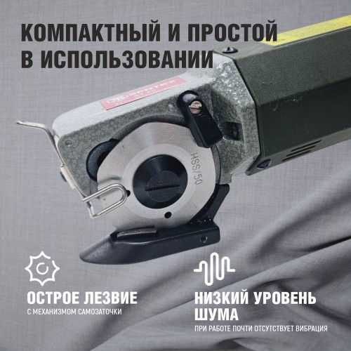 Дисковый раскройный нож SENTEX ST-50