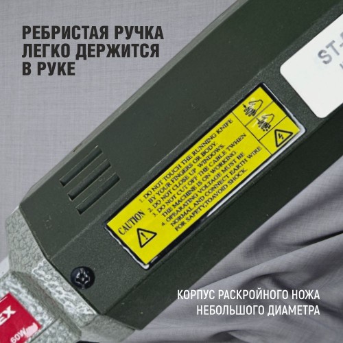Дисковый раскройный нож SENTEX ST-50