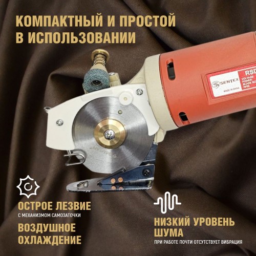 Дисковый раскройный нож SENTEX ST-65