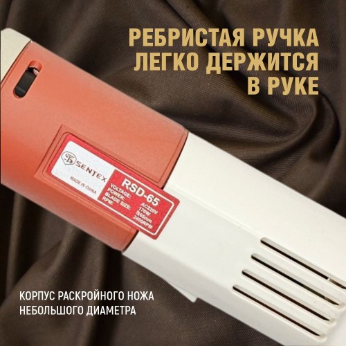 Дисковый раскройный нож SENTEX ST-65