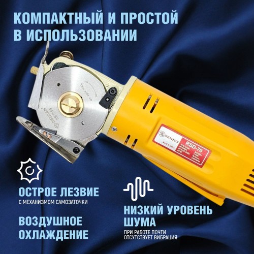 Дисковый раскройный нож SENTEX ST-70