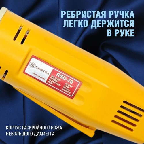 Дисковый раскройный нож SENTEX ST-70