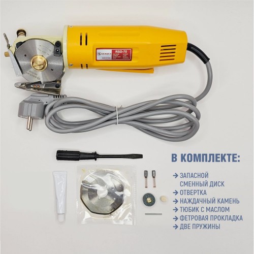 Дисковый раскройный нож SENTEX ST-70