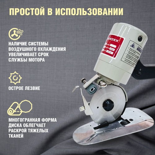 Дисковый раскройный нож SENTEX ST-90
