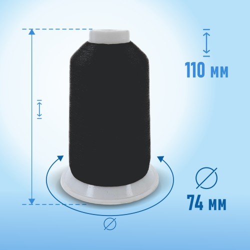 Нитки вышивальные 120D/2 5000 м черный 100% полиэстер (1 шт)