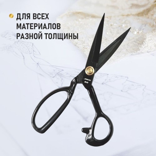Ножницы 800013 (8