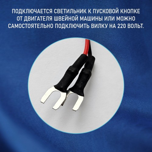 Светильник U-образный 812219