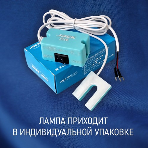 Светильник U-образный 812219