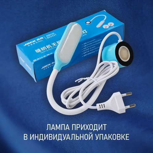 Светильник с вилкой 811896