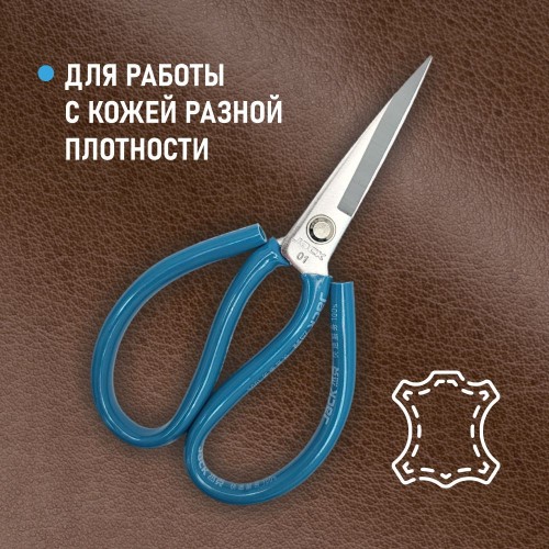 Ножницы 811913