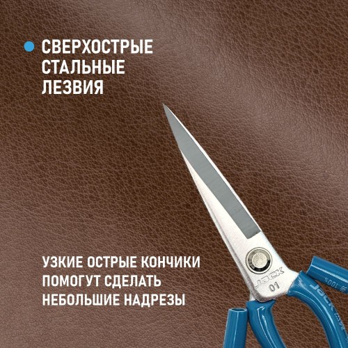Ножницы 811913