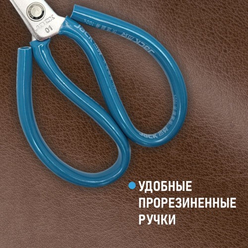 Ножницы 811913