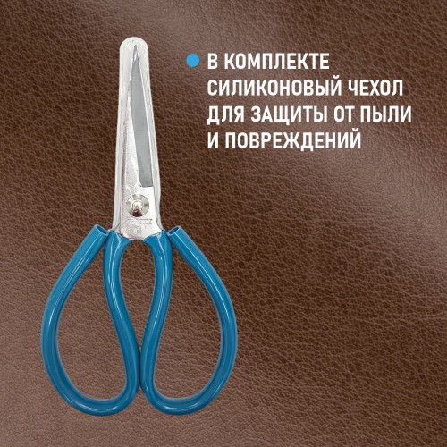 Ножницы 811913