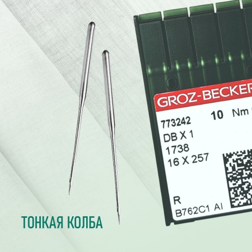 Иглы для промышленных швейных машин DB*1 60 R универсальные GROZ-BECKERT (10 шт)
