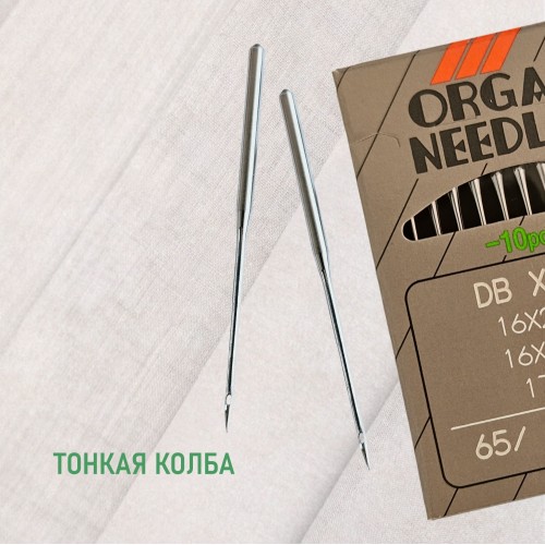 Иглы для промышленных швейных машин DB*1 65 SPI для шелковых тканей ORGAN (10 шт)