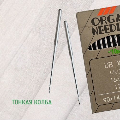 Иглы для промышленных швейных машин DB*1 90 SES для трикотажа ORGAN (10 шт)