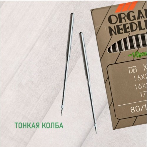 Иглы для промышленных швейных машин DB*1 80 SPI для шелковых тканей ORGAN (10 шт)