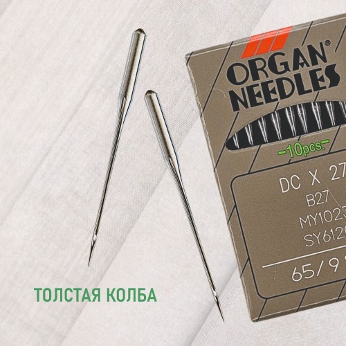 Иглы для промышленных швейных машин DC*27 65 SES для трикотажа ORGAN (10 шт)