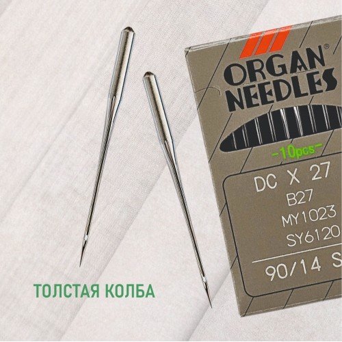 Иглы для промышленных швейных машин DC*27 90 SPI ORGAN (10 шт)