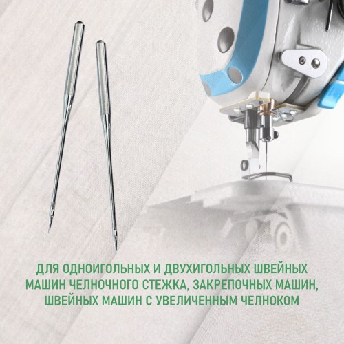 Иглы для промышленных швейных машин DP*17 80 универсальные ORGAN (10 шт)